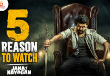 ஜனநாயகன் பார்க்க 5 முக்கியமான காரணங்கள்