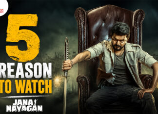 ஜனநாயகன் பார்க்க 5 முக்கியமான காரணங்கள்