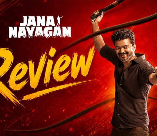 ஜனநாயகன் தமிழ் திரைப்பட விமர்சனம்