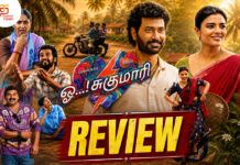 ஒஹ் சுகுமாரி தமிழ் திரைப்பட விமர்சனம்