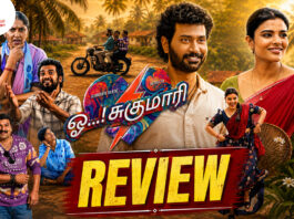 ஒஹ் சுகுமாரி தமிழ் திரைப்பட விமர்சனம்