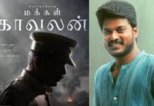 ‘மக்கள் காவலன்’ – மணிகண்டன் நடிக்கும் புதிய படத்தின் ஃபர்ஸ்ட் லுக் வெளியீடு!