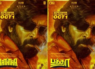 அட்லி வழங்கும், விஜய் சேதுபதி நடிக்கும் ‘பத்தா’
