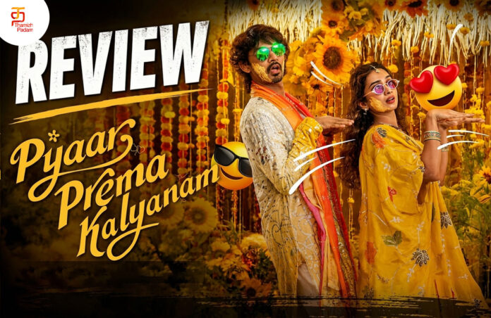 Pyaar-Prema-Kalyanam---review--web.jpg