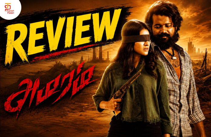 amaram---review---web.jpg