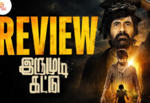 இருமுடி கட்டு தமிழ் திரைப்பட விமர்சனம்