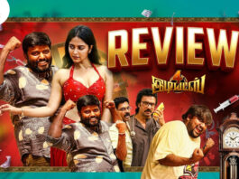 4 ஈடியட்ஸ் தமிழ் திரைப்பட விமர்சனம்