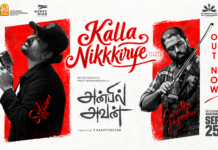 ‘அன்பில் அவன்’ படத்தின் இரண்டாவது சிங்கிள் “கல்லா நிக்கிறியே” பாடல் வெளியானது !!
