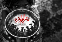 இரா.சரவணன் இயக்கத்தில், நிவாஸ் கே. பிரசன்னா இசையில், அழுத்தமான படைப்பாக அதிர வைக்க வருகிறது ‘நந்தன் 2’.