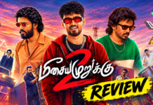 மீசையை முறுக்கு 2 தமிழ் திரைப்பட விமர்சனம்