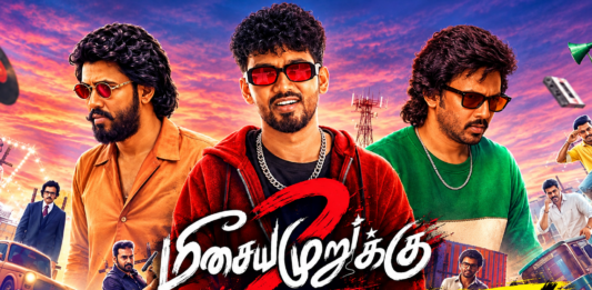 மீசையை முறுக்கு 2 தமிழ் திரைப்பட விமர்சனம்