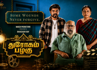 திரை பிரபலங்கள் வெளியிட்ட ‘துரோகம் பழகு’ முதல் பார்வை!