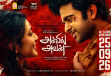 ‘அன்பில் அவன்’ செப்டம்பர் 25- முதல், உலகமெங்கும் திரையரங்குகளில் !