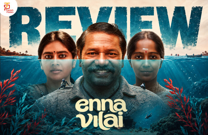 Enna-Velai----REVIEW---WEB.jpg