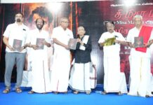 “மிசா காலச் சித்திரவதைகள் தமிழினத்திற்கு ஏற்பட்ட கூட்டுக் காயம்” ; தோழர் தியாகு