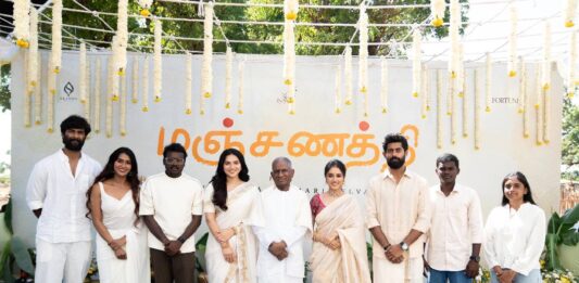இளையராஜா இசையில் மாரி செல்வராஜின் ‘மஞ்சணத்தி’ பூஜையுடன் தொடங்கியது படப்பிடிப்பு!