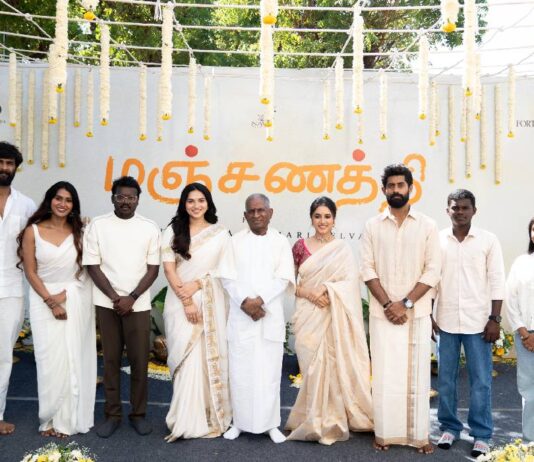 இளையராஜா இசையில் மாரி செல்வராஜின் ‘மஞ்சணத்தி’ பூஜையுடன் தொடங்கியது படப்பிடிப்பு!