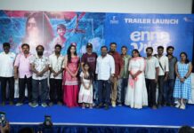 ‘என்ன விலை’ திரைப்படத்தின் டிரெய்லர் வெளியீட்டு விழா!