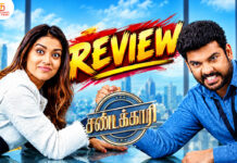 சண்டக்காரி தமிழ் திரைப்பட விமர்சனம்