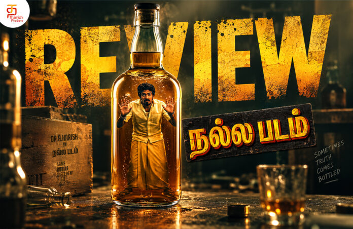 nalla-padam--review---web.jpg