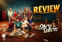 ஆல் பாஸ் தமிழ் திரைப்பட விமர்சனம்