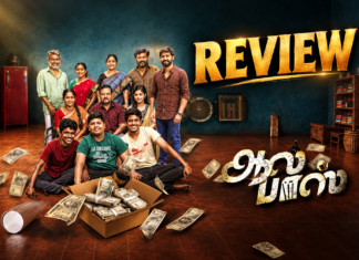 ஆல் பாஸ் தமிழ் திரைப்பட விமர்சனம்