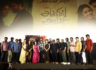 ‘அன்பில் அவன்’ வெற்றியைக் கொண்டாடிய படக்குழு… நன்றி தெரிவித்து பத்திரிகையாளர்களைச் சந்தித்தனர்