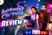 டோண்ட் டிரபிள் த டிரபிள் தமிழ் திரைப்பட விமர்சனம்