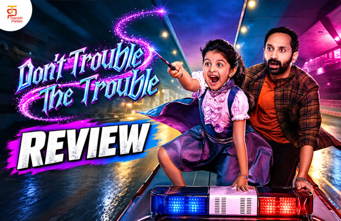dont-trouble---review---web.jpg