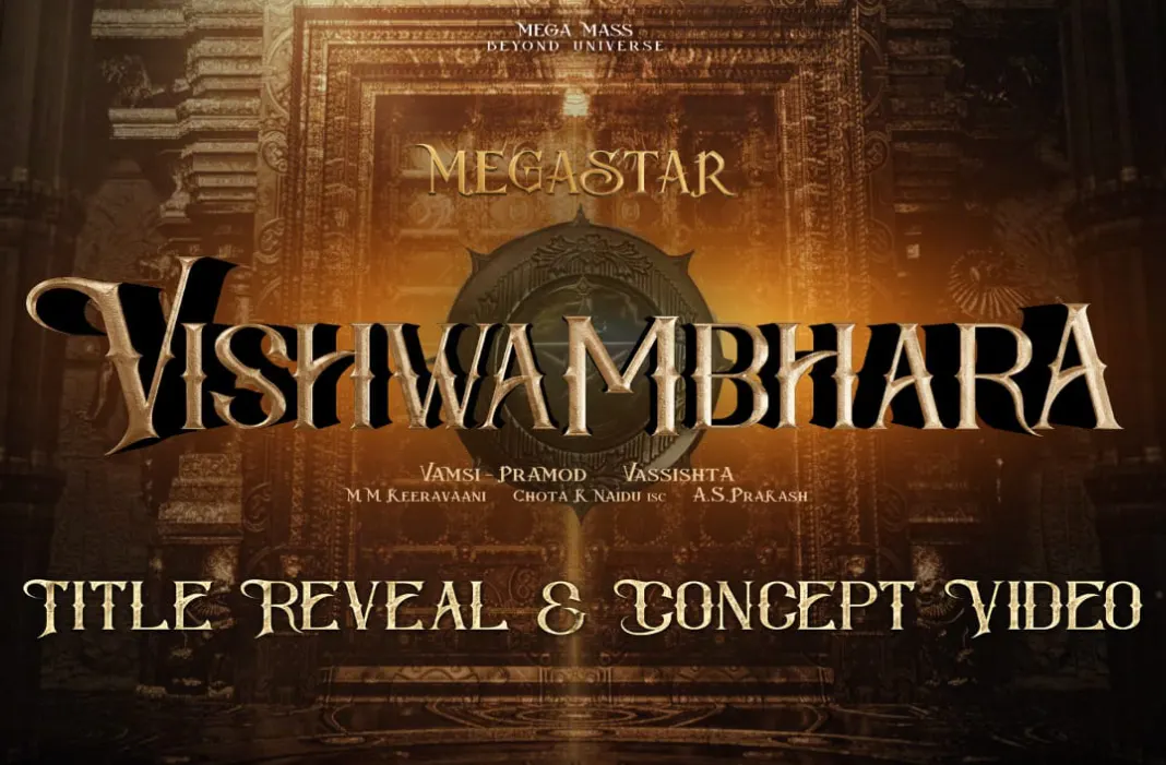 மெகாஸ்டார் சிரஞ்சீவியின் மெகா156-வது படத்திற்கு “விஸ்வம்பரா” என  தலைப்பிடப்பட்டுள்ளது!! | Megastar Chiranjeevi's Mega 156th film is titled  Vishwambhara | Thamizh Padam