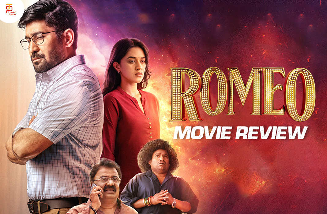 samsara movie review in tamil